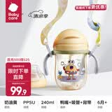 babycare学饮杯鸭嘴杯6个月以上儿童水杯直饮吸管奶瓶防呛重力球吸管杯 PPSU奶油黄 【鸭嘴/吸管/背带】