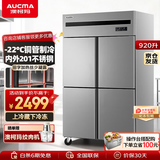 澳柯玛（AUCMA）四门冰箱商用冰柜立式冷冻柜六门冰箱大容量饭店食堂餐饮店保鲜柜冷柜后厨不锈钢厨房冰箱 A款-920升双温 -22℃铜管除凝露VCF-929DJ