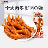 来伊份蜀香凤爪250g鸡肉类零食品鸡爪熟食代餐办公室解馋开袋即食来一份