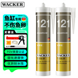 瓦克（WACKER）121大型鱼缸胶水族馆玻璃胶水族箱密封胶防霉防水速干型透明色2支