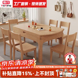 雅行北欧白蜡木实木餐桌椅组合家用可伸缩方圆两用饭桌现代简约原木风 单餐桌 1.2米
