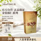 瑞士莲金装榛仁巧克力150g/盒 果仁巧克力 糖果零食 生日礼物 