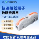 希崖快速接线端子 筒灯LED按压式接线神器 电线快速接头连接器