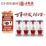 五粮液 1618 22-26年 浓香型白酒 52度 500ml 四瓶【名酒鉴真】