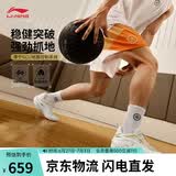 李宁韦德808 5 ULTRA V2流金丨男鞋夏季新款篮球专业比赛鞋ABAV045