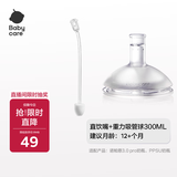babycare婴儿直饮奶嘴重力球配件套装 3.0pro通用配件 硅胶奶嘴
