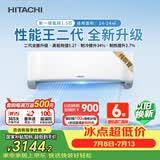日立（HITACHI）【白熊君】HH二代 1.5匹新1级外机1.6排纯铜管 性能王抗菌挂机国家补贴/以旧换新RAK/C-HH12PHDPC