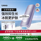 Ulike【政府补贴】Air4蓝宝石冰点脱毛仪女士刮毛刀剃毛器私处美容仪生日礼物送女友 【先剃后脱】水晶紫-24h发货