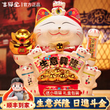 吉猫堂招财猫摆件开业大号自动摇手店铺前台家居客厅装饰发财猫送礼礼品 29CM高【生意兴隆招财元宝】摇手猫 【礼盒+坐垫+围脖】电池插电两用