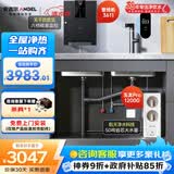 安吉尔家用净水器净热套装【玉龙Pro1200G+管线机3611】家用厨下式过滤器母婴直饮机 0陈水