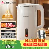 志高（CHIGO）烧水壶电热水壶电水壶双层防烫1.8L大容量家用烧水壶304不锈钢内胆大功率快速烧水
