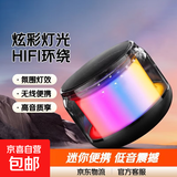 蓝牙音响 无线炫彩琉璃音箱迷你便携低音炮家用电脑桌面氛围灯户外车载便携式高音质 顶配版【HIFI环绕+炫彩灯光】