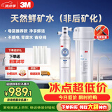 3M净水器家用净水机直饮0废水2.2L/分大流量4000升处理量800G过滤器 净滋CDW7101V型