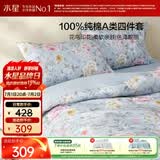 水星家纺四件套床上纯棉100%a类全棉透气被套床单双人1.5m床枝初家居馆