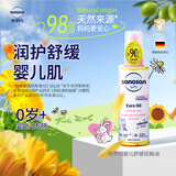 哈罗闪（sanosan）婴幼儿倍润按摩油新生儿童宝宝专用按摩抚触护肤去头垢润肤100ml