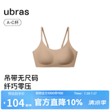 ubras无尺码云感托无痕透气细肩带内衣女吊带文胸罩粉底液 隐形肤色（原肤裸色） 均码 -常规版A-C杯（90-130斤）