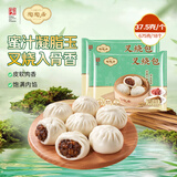 陶陶居叉烧包675g 共18个 早餐广式茶楼广州点心速冻半成品