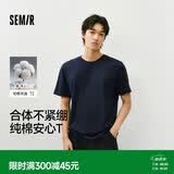 森马【纯棉3A抗菌】短袖T恤男夏季26新款运动休闲短袖男款上衣白色t恤