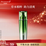 百雀羚男士护肤 肌活劲能活力醒肤水100ml 补水保湿清爽送男友生日礼物