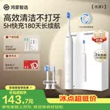 鸿蒙智选力博得智能声波电动牙刷优漾3 成人牙刷清洁亮白长续航情侣送男友送女友生日礼物支持华为智慧生活