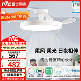 雷士（NVC）LED照明枕边风风扇灯北欧餐厅卧室三防一体1级能效42寸48瓦