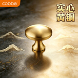 卡贝（cobbe）黄铜拉手柜门拉手衣柜把手橱柜抽屉柜子拉手现代纯北欧极简五金 LS153款-单点【直径32mm】