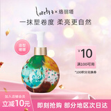 LORETTA洛丽塔大马士玫瑰弹力素250ml女卷发护发保湿护卷精华防毛躁进口