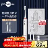 博皓（prooral）【生日礼物】声波电动牙刷护齿压感提醒成人充电式情侣送礼生日礼物 T33白雪