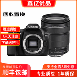 佳能（Canon）EOS 60D 70D 80D 77D 90d 学生拍照视频录像二手单反相机 80D+18-135 STM套机 99新