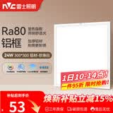 雷士（NVC）厨房灯铝扣板集成吊顶led吸顶灯300x300卫生间平板面板灯