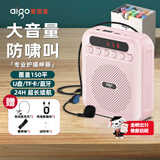 爱国者A151有线数显版 小蜜蜂扩音器教师专用蓝牙音箱音响小喇叭TF卡U盘录音麦克风户外导游便携 粉色