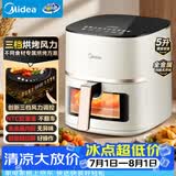 美的（Midea）空气炸锅家用小型炸锅 5L可视窗口新款免翻面金属内腔炸锅烤箱多功能蒸烤一体京东自营KZC5089