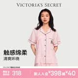 维多利亚的秘密 单依纯同款 宅度假系列天丝绵柔印花凉感睡衣套装家居服可外穿女 5NZY粉豹纹-短袖短裤 11262806 S