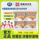 银桥核桃花生牛奶220g*16袋装营养早餐奶陕西老字号喝的 核桃花生牛奶（220g*16袋）