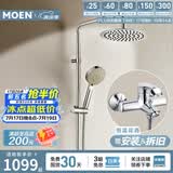 摩恩（MOEN）淋浴花洒套装多功能手持增压花洒喷头淋雨器家用花洒 增压花洒+250mm不锈钢圆形顶喷