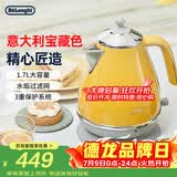 德龙（Delonghi）电热水壶 复古家用304不锈钢烧水电水壶 自动断电1.7L大容量 KBO2001.CY 波西塔诺黄 礼物