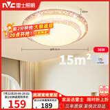 雷士（NVC）LED吸顶灯现代浪漫风格卧室餐厅灯饰温馨满天星调光灯具