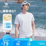 骆驼（CAMEL）双防棉感t恤男士圆领透气潮流宽松休闲运动短袖夏季M13BAQR045A