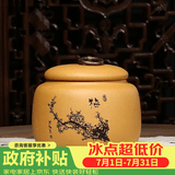 藏壶天下家用茶罐精品宜兴紫砂茶叶罐小号陶瓷密封罐中式普洱储茶罐紫砂罐 梅 段泥
