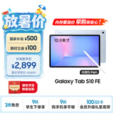 三星 Samsung【国家补贴】S10 FE 10.9英寸2025年款平板电脑/AI智享学习办公 8GB+128GB 冰清蓝 WIFI