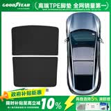 固特异（Goodyear）车窗遮阳帘适用特斯拉焕新modelYL/Y/3/小米YU7/SU7防晒隔热天幕 Model Y L 蜂巢冰境遮阳天幕