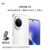 华为（HUAWEI）nova 15 256GB 零度白【【赠手机支架】 麒麟8020芯片 多焦段红枫影像 臻彩OLED直屏鸿蒙智能手机
