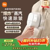 米家小米挂烫机手持蒸汽熨烫机 16g/min最大出汽便携家用电熨斗增压蒸汽拼豆熨斗B502CN