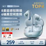 QCY【重磅新品】N65  主动降噪-60db蓝牙耳机无线8麦金标头部追踪空间音频长续航运动耳机 冰川蓝