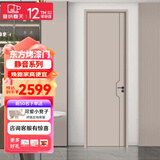 塞纳春天 木门 卧室门房间门定制房门室内门儿童房木质复合烤漆套装门 东方系列烤漆门-静音系列