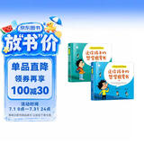 热爱思考的加斯东：送给孩子的哲学启蒙书(全2册）4-14岁哲学版十万个为什么思考世界亲子哲学绘本[4-12岁] 