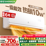申花空调补贴 新一级能效 大1.5匹冷暖节能空调挂机 家用 壁挂式 大1P省电变频 以旧换新 快速冷暖 大1匹 一级能效 冷暖 Pro 上门安装 送货入户