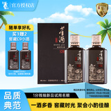 董酒窖藏C9 董酱兼香型白酒 50度 500ml*2瓶 双瓶装