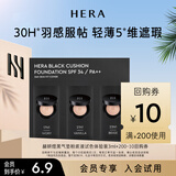 赫妍（HERA）煜黑气垫试色体验装3ml