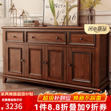 方寸毫厘 餐边柜 美式实木餐边柜酒柜中古靠墙厨房客厅餐厅茶水储物柜子 单层餐边柜1.6米(木门) 胡桃色 白蜡木*水性漆